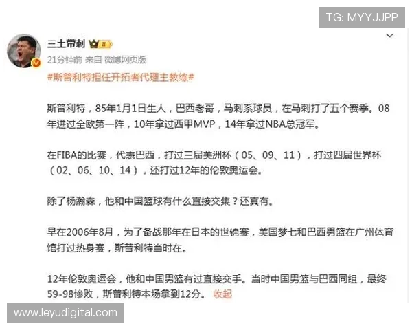 开拓者第三节逆转勇士，临时主帅斯普利特战术调整见效