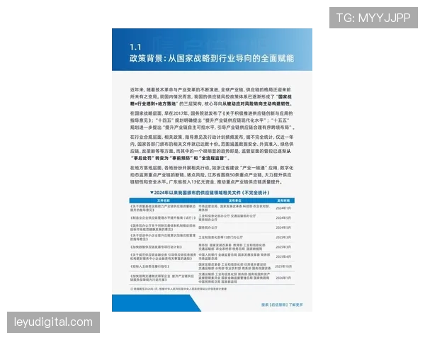 “独家专访哈兰德：谈论2026年争冠形势与未来规划”